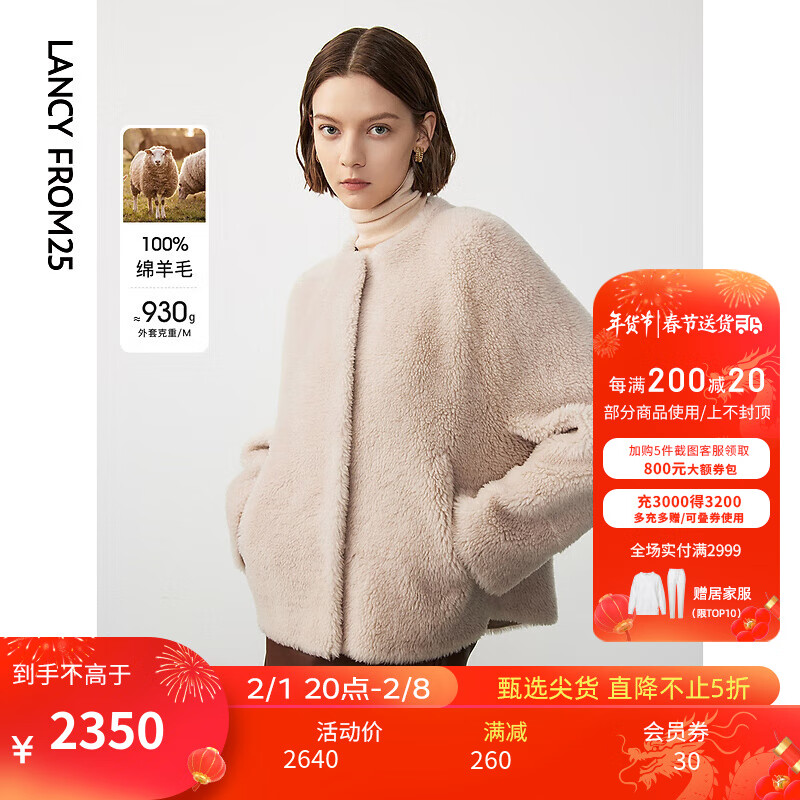 朗姿纯羊毛法式高级感ol风气质圆领加厚毛毛外套女2023年冬季新款 浅米色 M