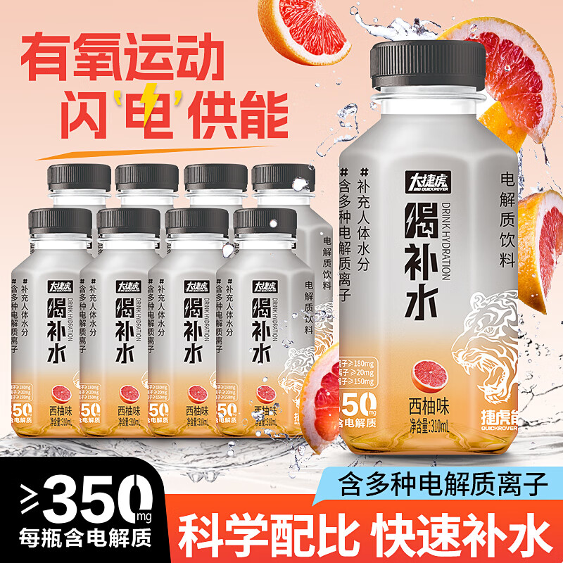 椰泰轻上油柑西梅乳酸菌饮料膳食纤维益生菌 西柚味电解质水310ml*8瓶