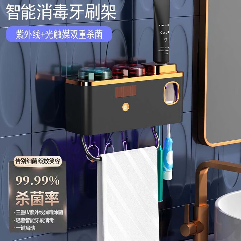 京尚小米牙刷消毒器智能紫外線飛利浦殺菌壁掛式毛巾架一家四口牙杯置物架 兩杯【牙刷牙杯毛巾一體式消毒】 飛利浦殺菌燈