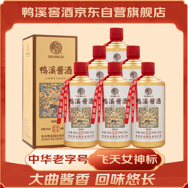 国台国标53度500ml6瓶整箱装贵州国台酒酱香型白酒20172018随机