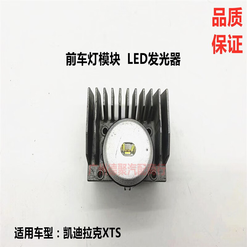 启游(qiyou)适配凯迪拉克 xts 大灯模块 日行灯 日间行车灯灯泡led