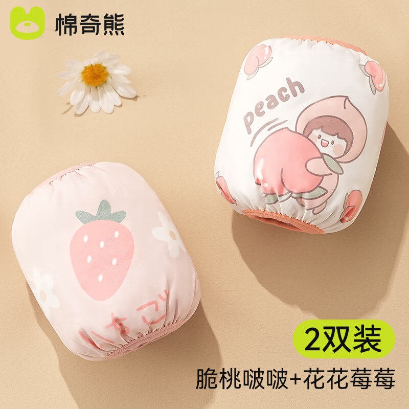 棉奇熊儿童袖套秋季婴儿防水防污套袖男童女孩防脏羽绒服宝宝护袖幼儿冬 A组-2双【双层防水，防污速干】