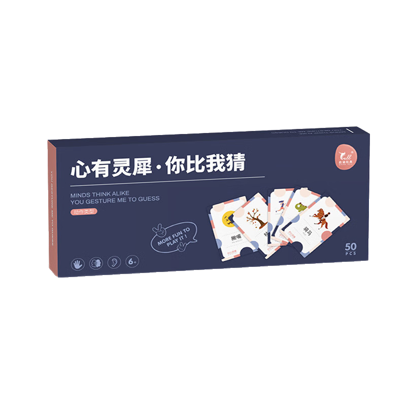 你比我猜卡片猜词游戏题卡你画我猜游戏道具卓游词牌心有灵犀猜猜 动作类【48卡牌+2头套】
