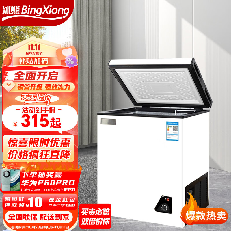 冰熊【精选热卖/现货速发】冰熊小冰柜家用小型冷冻保鲜迷你冷藏商用卧式冷柜单温双温储母乳柜节能 【一级能效 铜管升级】62升冷柜怎么样,好用不?
