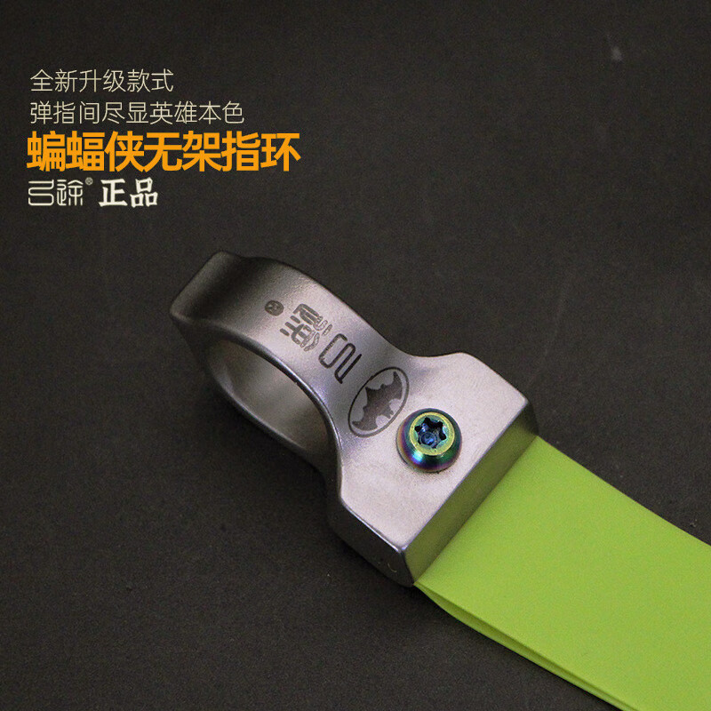 弓途新品扁皮快壓轉(zhuǎn)換器304不銹鋼戶外高精度無架指環(huán)彈弓 無架指環(huán)（1皮筋1扳手）
