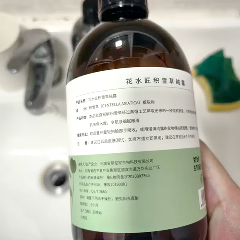 花水匠野生积雪草纯露袪痘淡化痘印收缩毛孔修护敏感湿敷补水爽肤水喷雾 积雪草+洋甘菊 1000ml (500ml/瓶)