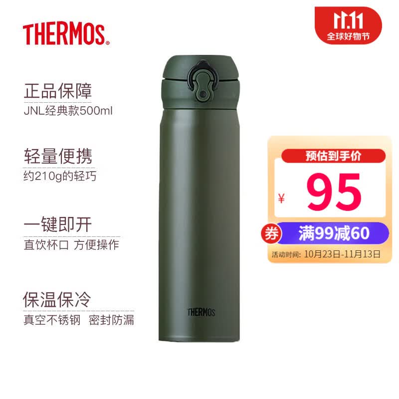 膳魔师（THERMOS）保温杯男女不锈钢水杯子大容量保冷防漏弹盖学生情侣杯JNL系列 磨砂绿(502-MAAG) 500ml属于什么档次？