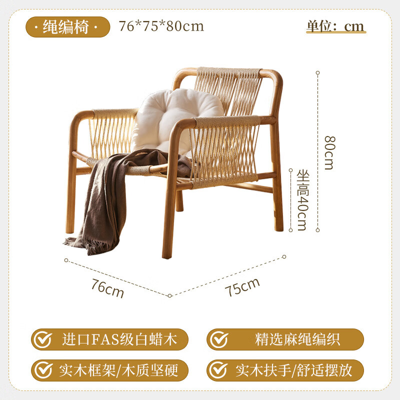 绳编实木沙发椅侘寂风客厅日式手工编织白蜡木扶手麻绳靠背休闲椅