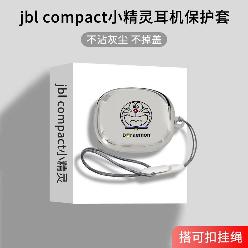 炫套适用jbl t280tws x2蓝牙耳机保护套电镀防摔jbl compact小精灵