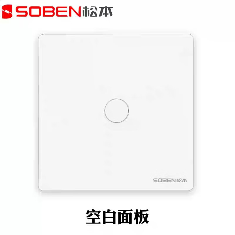 松本开关插座无边框大翘板开关86型a5系列 空白面板