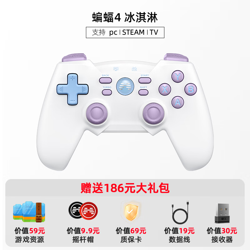 北通（Betop）手柄蝙蝠4多巴胺游戏手柄pc手柄电脑手柄xbox手柄pc电脑版steam无线手柄笔记本手柄情侣双人黑神话 蝙蝠4 冰淇淋【送接收器】