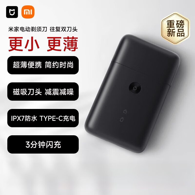 小米（MI）米家电动剃须刀往复双刀头商务高端外形便携磁吸减噪刀头刀网深层剃净全身水洗七夕情人节礼物 小米米家往复式剃须刀