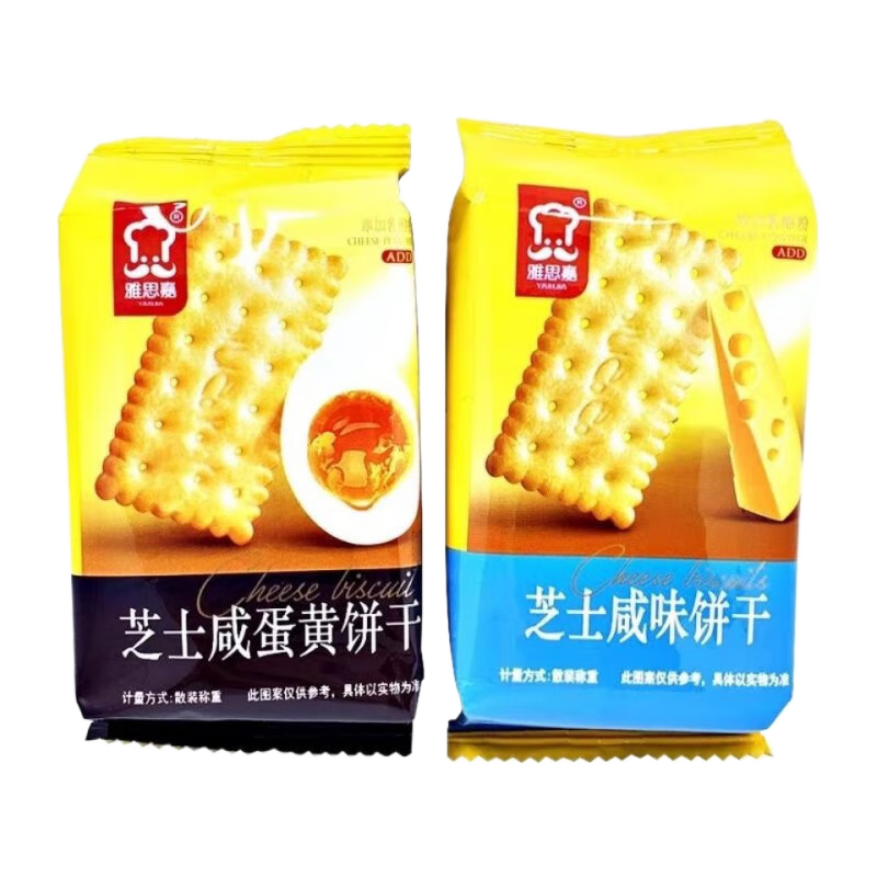 雅思嘉芝士咸味饼干 两种口味混合 1000g