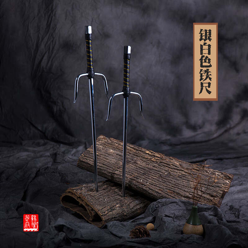 杰毅银色精品双铁尺 兵器实心钢制武术浪人短叉十手功夫尺  包与教程