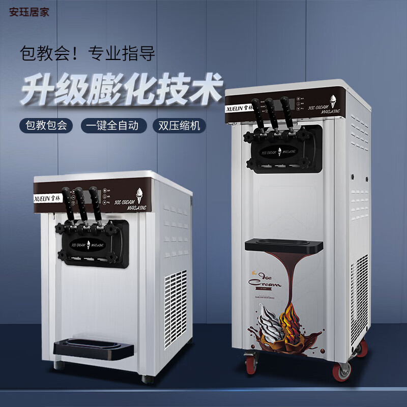 OEMG冰淇淋机商用摆摊冰激凌机冰激淋雪糕机小型台式甜筒机脆皮蛋筒机 创业款【台式】品牌压缩机保3年