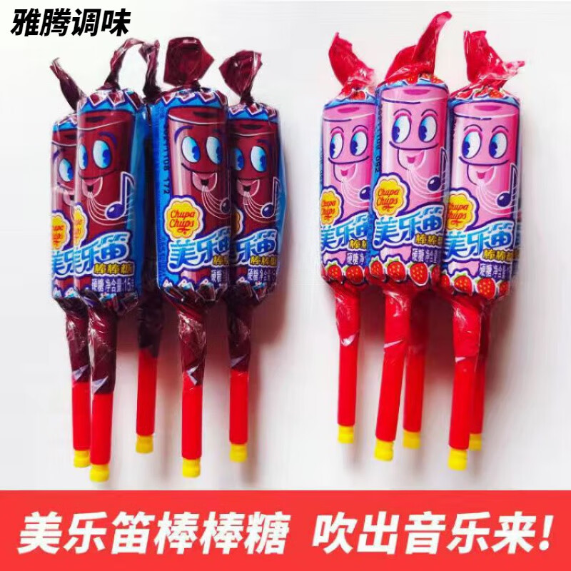口哨棒棒糖美樂笛口哨糖棒棒糖音樂玩具休閑糖果美樂迪 15g*10支草莓+可樂拆盒