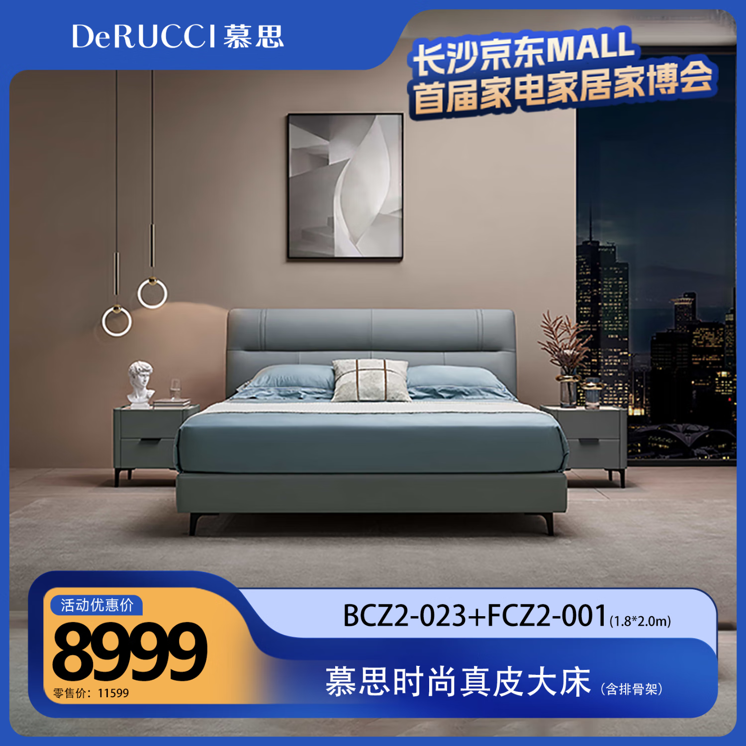 慕思圆梦曲真皮大床 青灰色 180*200