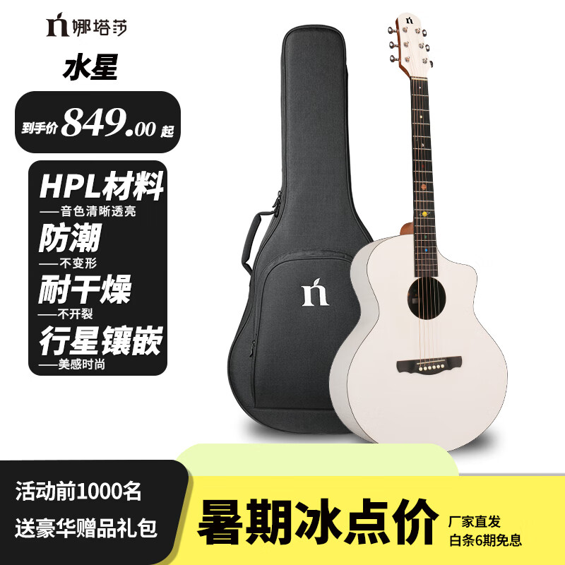 natasha娜塔莎吉他太阳系水星HPL单板民谣加振电箱初学入门 缺角原声 41英寸