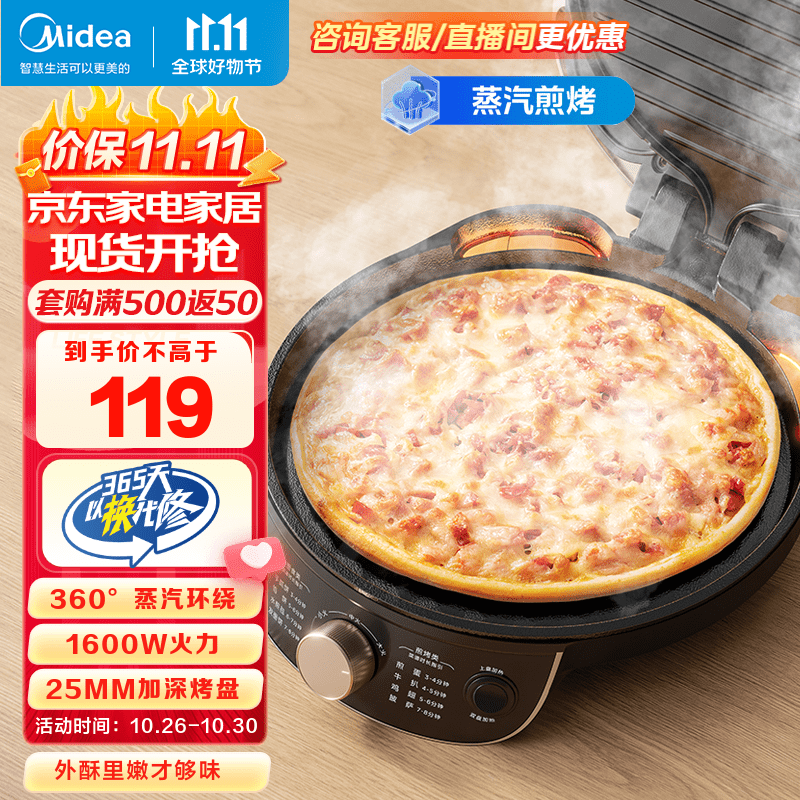 美的（Midea）电饼铛 煎烤机烙饼锅三明治早餐机可上下盘加热 大火力家用烤肉薄饼机加深盘多功能煎烤机 蒸汽煎烤 1600W速热 JKC3023使用感如何?