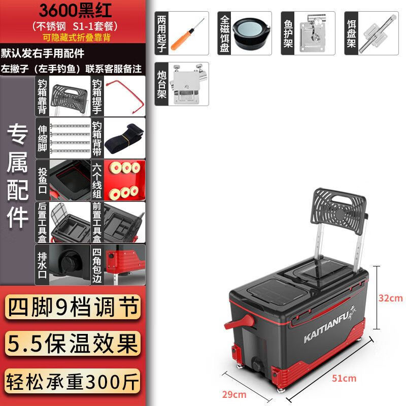 流彗钓箱全套钓箱2024新款箱多功能四脚升降箱台垂子鱼桶渔具用品 1l