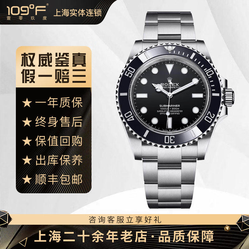 【二手95新】全套近新劳力士 124060 潜航者型系列41表径无历黑水鬼