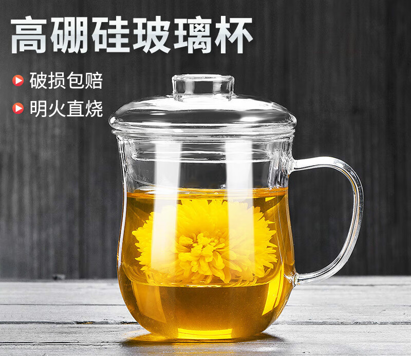 妃汐蒂玻璃杯茶杯带把家用花茶杯过滤泡茶杯耐热玻璃杯子男女士办公水杯 玲珑三件套 301-400ml