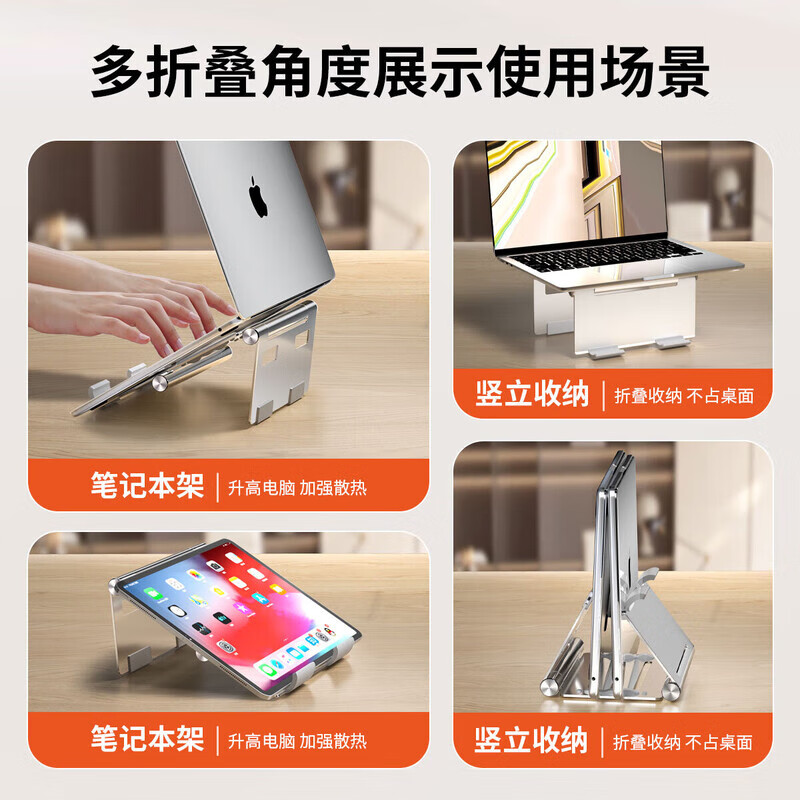 BENWIS笔记本支架便携电脑支架悬空托架镂空铝合金散热折叠支架Macbook隐形轻薄手机平板支架出差必备 【一架多用散热支架】便携式折叠调节