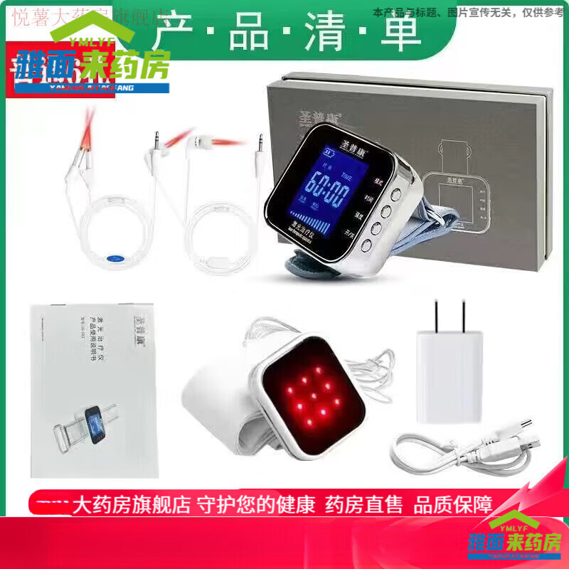 天基权半导体激光治疗仪 三高腕表降膏血压糖尿病鼻炎理疗 主机6孔+双鼻腔+双耳道照射+9孔