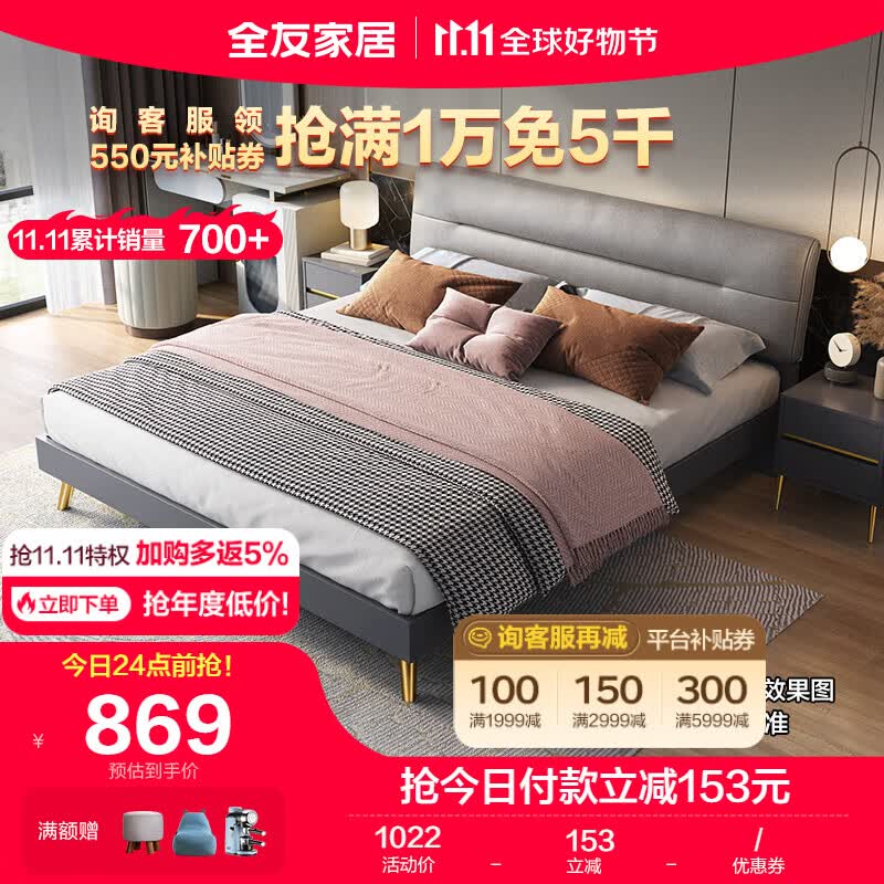 全友家居 意式轻奢双人床主卧科技布艺软包床卧室家具126805高性价比高么？