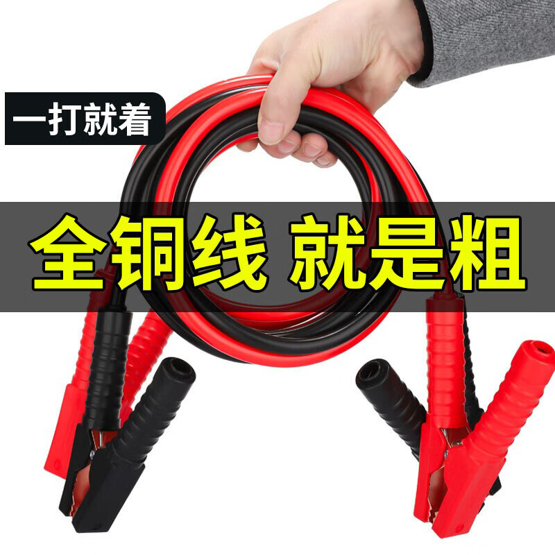 巨木 車用打火線鱷魚夾汽車電瓶搭鐵線 全銅包鋁夾子搭火線應(yīng)急啟動(dòng)搭電線加粗過江龍汽車救援電瓶線 3米1800A銅包鋁【適用3.0以下排量】