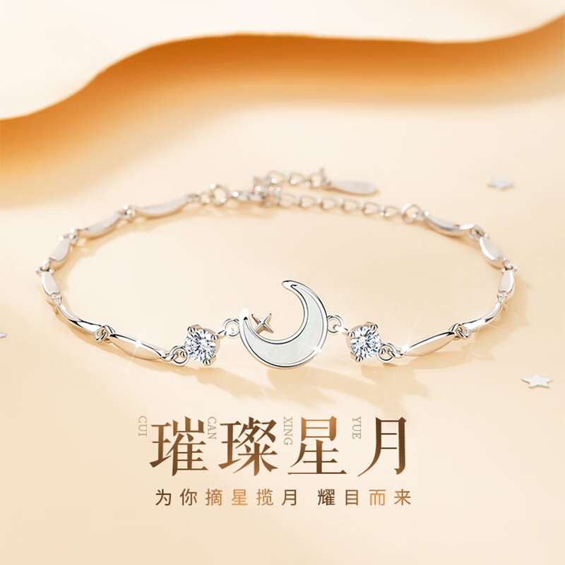 dr graffcarny刻字星月手链女士轻奢小众设计手饰母520节生日礼物送