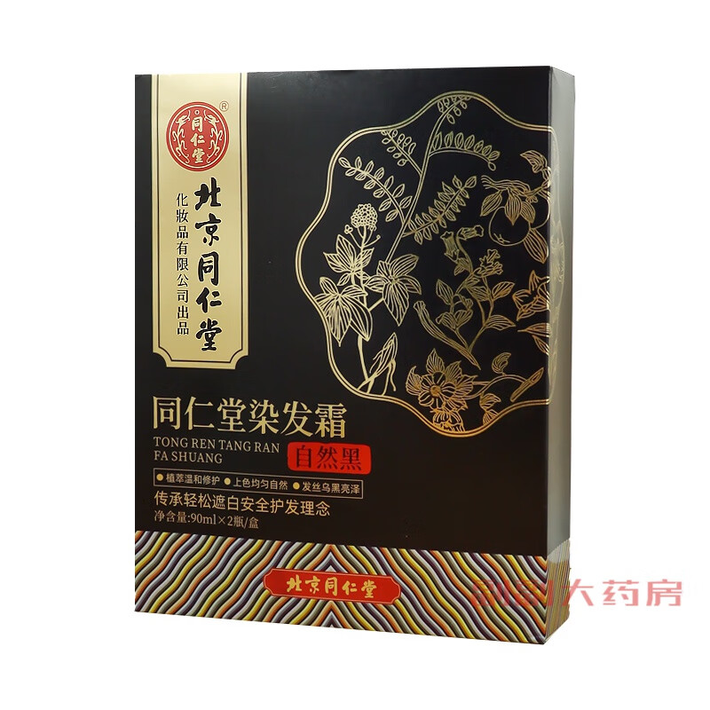 北京同仁堂染发剂膏霜一洗黑天然纯植物自然黑不沾头皮泡泡染 同仁堂