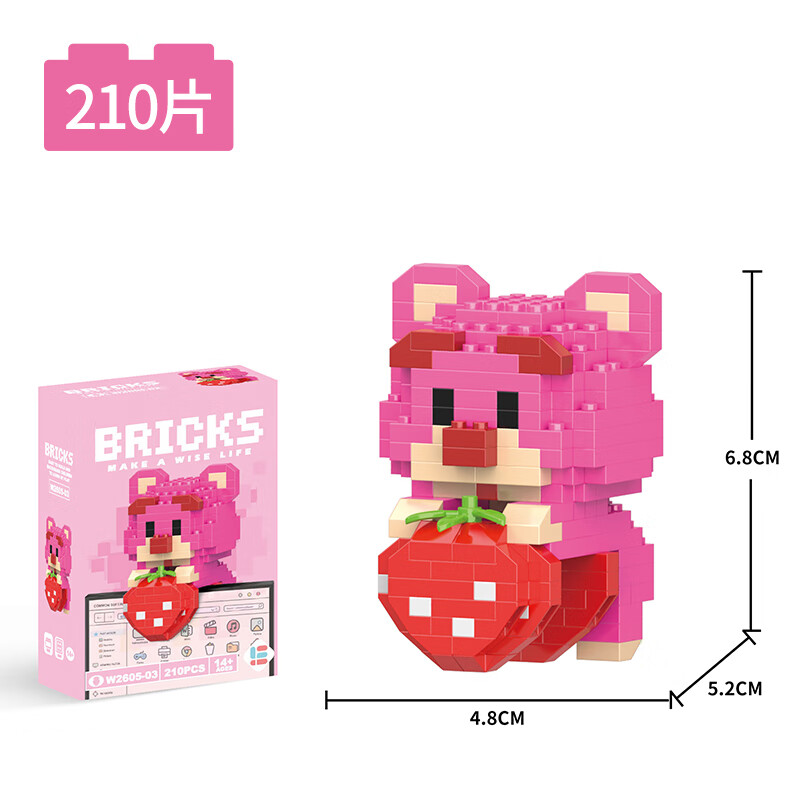 馨铂斯2龙年动物系列小颗粒拼插积木儿童大人拼装积木节日礼品摆件 挂件莓熊使用感如何?