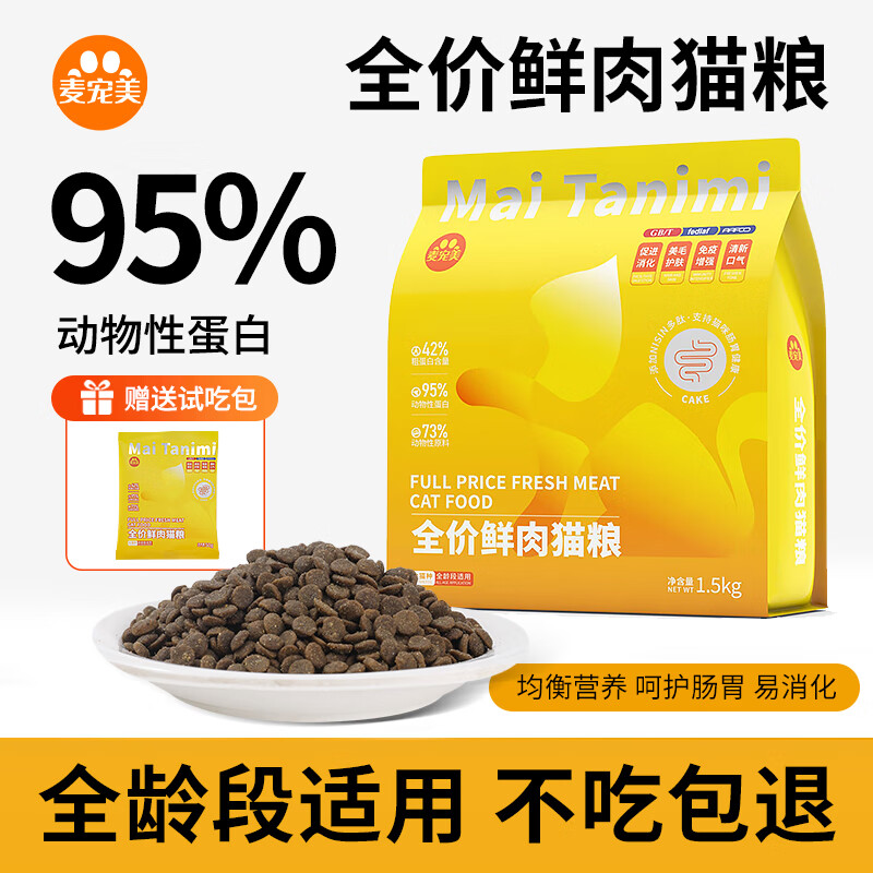 �����ȫ������è���谮���Ӽҳ���������è��èȫ����è��ʳƷ 1.5kg