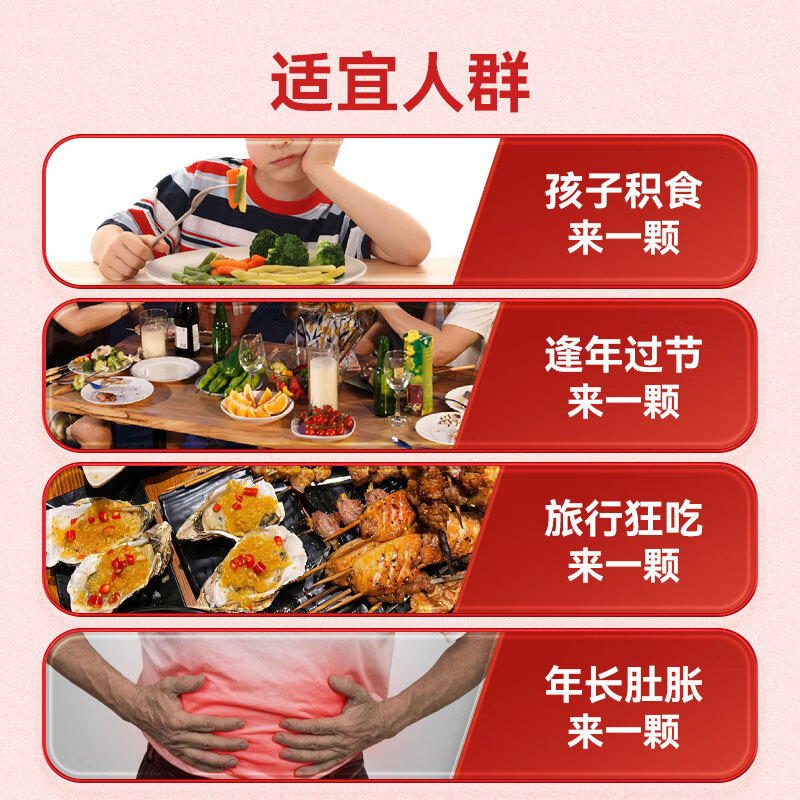 [白鹿三丹] 大山楂丸 9g*16丸开胃消食 用于食积内停所致的食欲不振消化不良脘腹胀闷 3袋