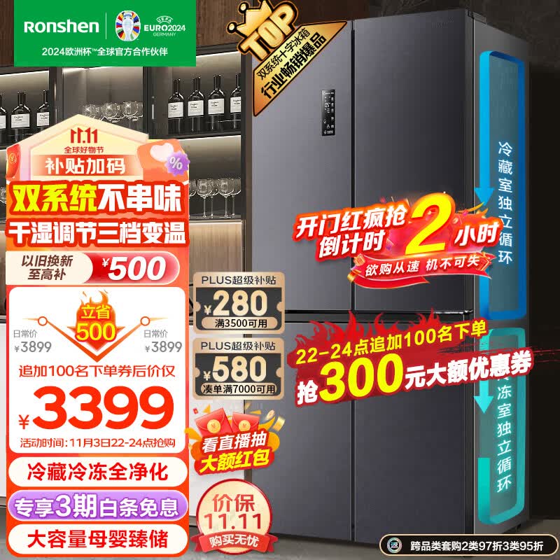 容声（Ronshen）【501升级款】离子净味Pro版 513升四开门十字对开冰箱家用变频一级能效BCD-513WD12FPA双循环高性价比高么？