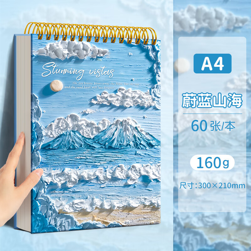 ڲA4Ӻ񻭻豾רдͼֽСѧͯ׶԰հͿѻ˱ʻ滭ˮˮ ʦƼA4εɽ/60Ŵ˺ Ӻ/160g7.29Ԫ