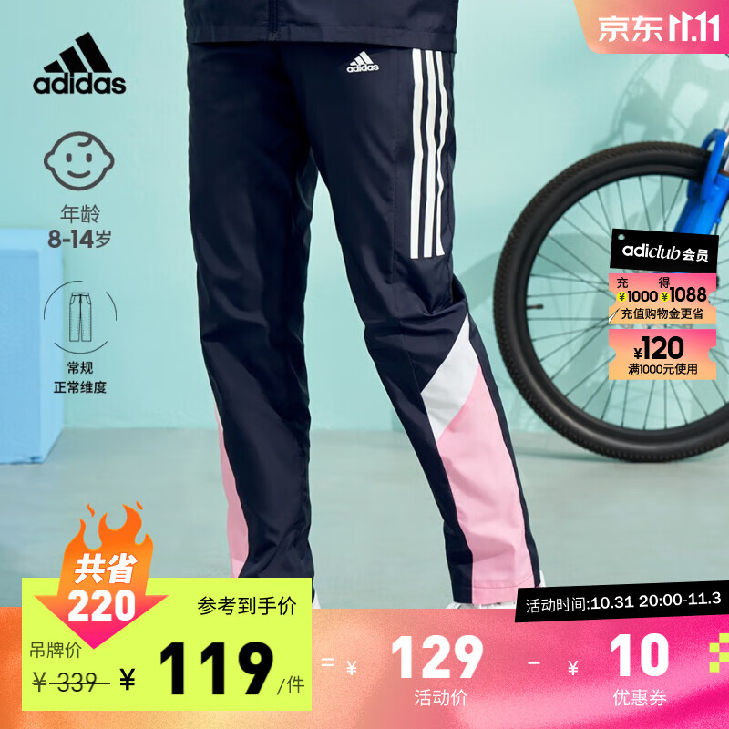 adidas阿迪达斯官方轻运动女大童儿童速干舒适田径运动裤IB0264 传奇墨水蓝 146CM高性价比高么？