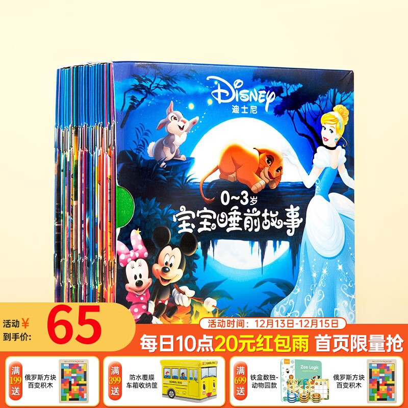 京东图书文具 2023-12-15 - 第6张 | 最新购物优惠券 京东图书文具 2023-12-15 - 第6张 | 最新购物优惠券
