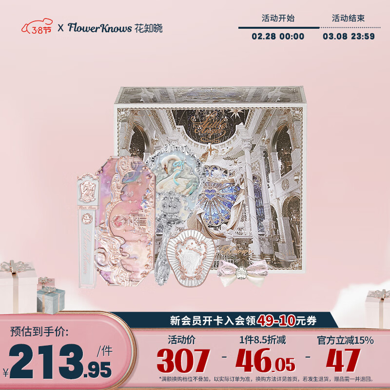 花知晓【38女神节礼物】彩妆套装礼盒唇釉腮红雪霜珍珠送女友礼物 晚茶