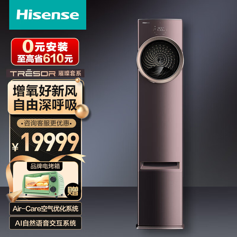 除甲醛大新风量增氧离子除菌润养控制 精准控温新中式外观客厅新风柜