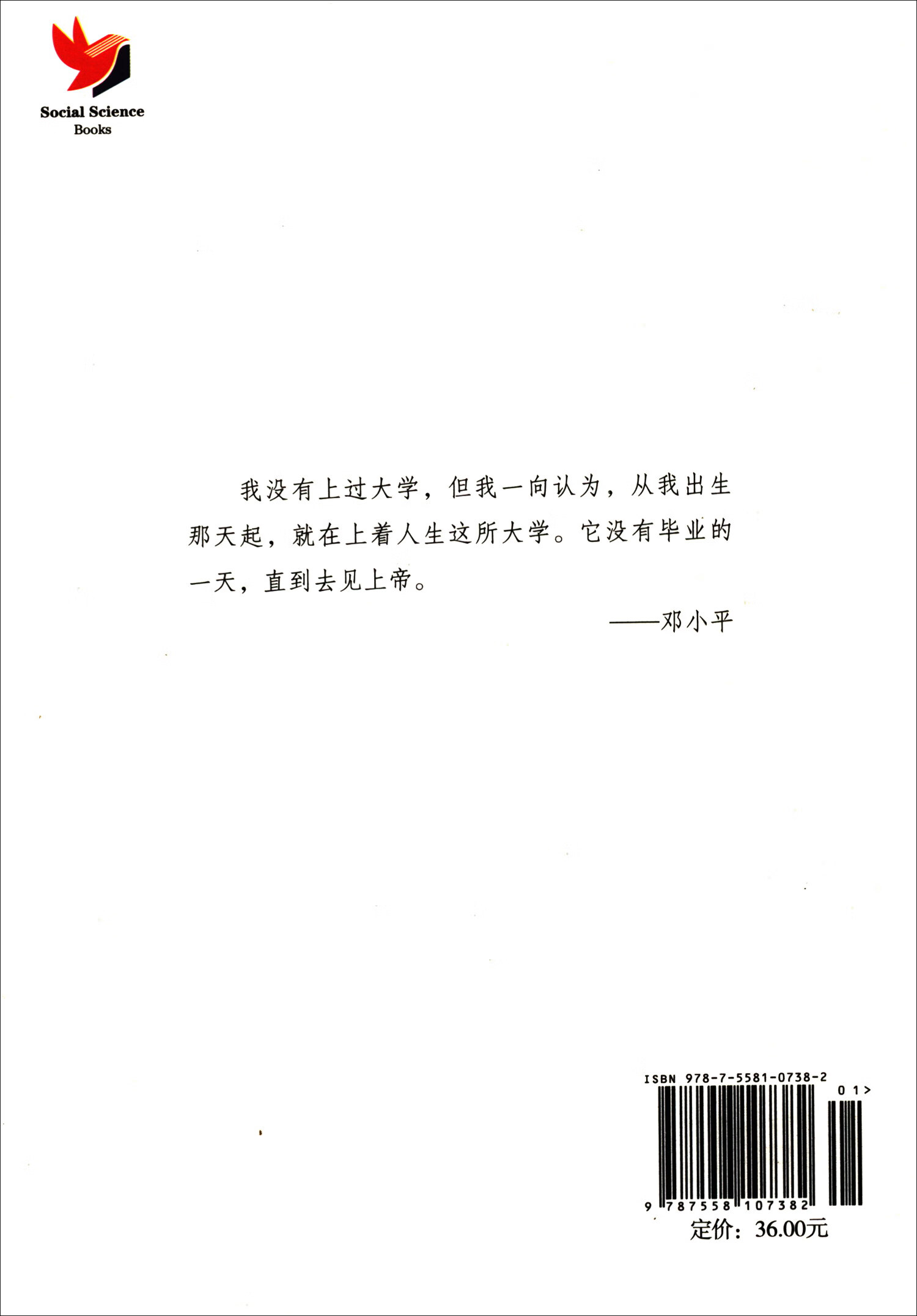 人生大学讲堂书系·人生大学活法讲堂：奋斗的辉煌详情图