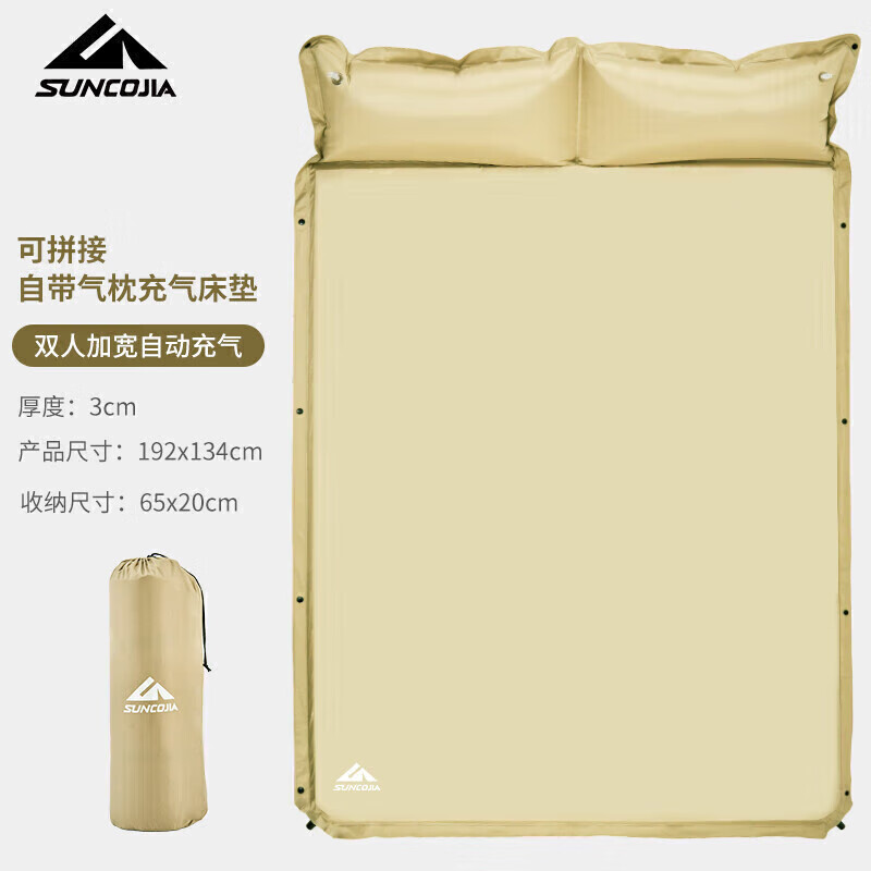 尚烤佳（Suncojia） 自动充气床垫 露营气垫 双人午休床垫 防潮垫 懒人沙发 露营装备