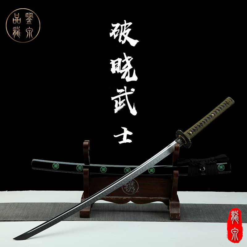 龍泉刀劍日本東洋刀T10研磨燒刃長刀防身兵器居合工藝擺件未開刃 款式三：破曉