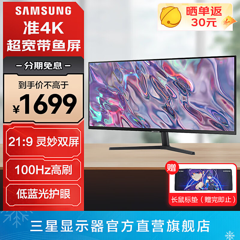 三星(samsung)34英寸直面 准4k带鱼屏 hdr 100hz高刷 超2k 台式笔记本