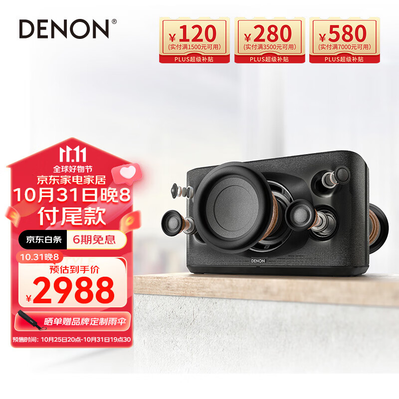 天龙（DENON）home350无线智能音响 6路放大器高解析立体声影音系统 WiFi蓝牙多房间音乐组合HiFi音箱 黑色高性价比高么？