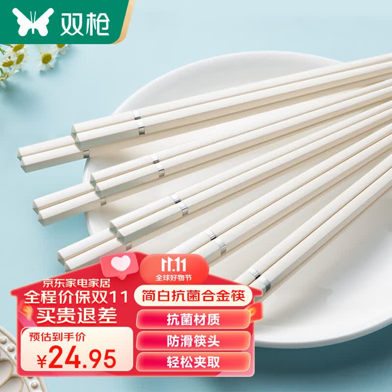 双枪（Suncha）抗菌合金筷 家用高档餐具套装 高颜值四角银环分餐筷子 10双使用感如何?