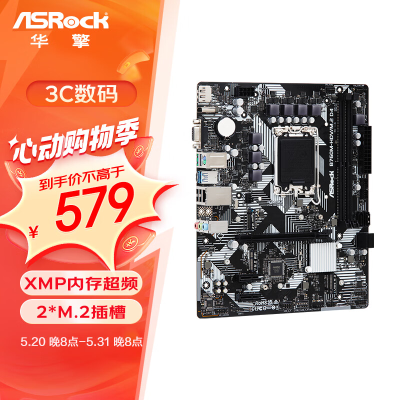 华擎(ASRock) B760M-HDV/M.2 D4主板 支持 CPU 12600KF/14700KF/13600KF（Intel B760/LGA 1700）