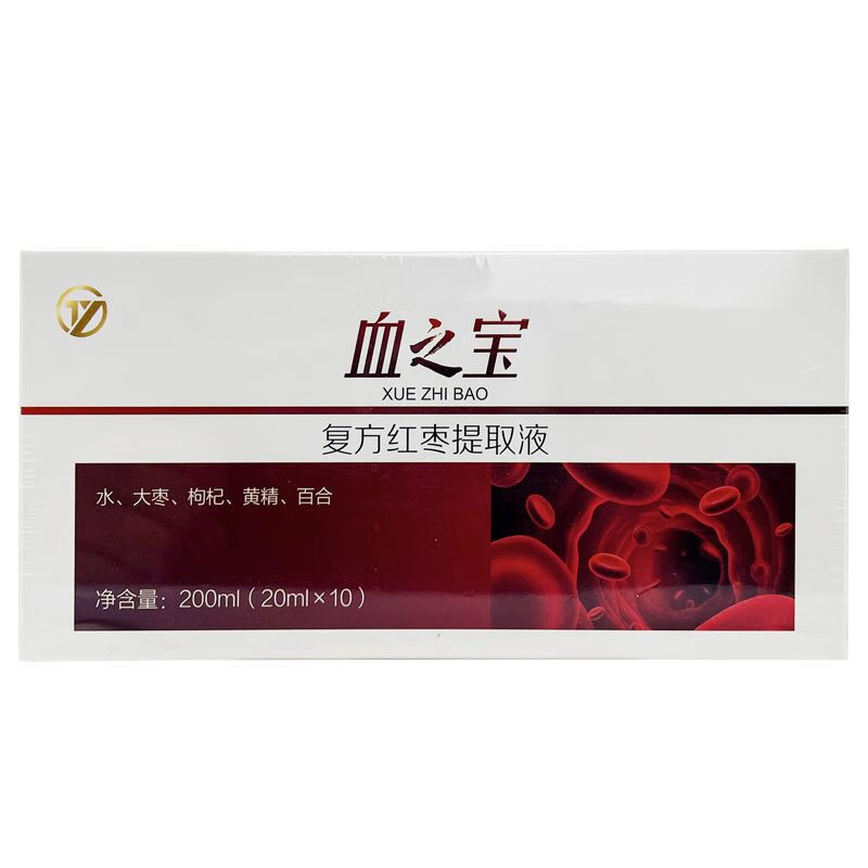 血之宝 红枣提取液复方协和同款枣环磷酸腺苷补充气血成人20ml*10
