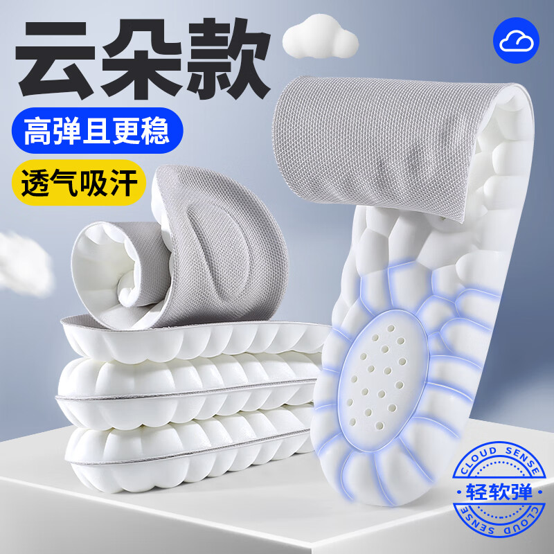 邦尼世家运动鞋垫男减震透气舒适加厚吸汗篮球跑步软弹鞋垫子女军训夏季 灰色加厚爆米花运动【2双装】 39-40